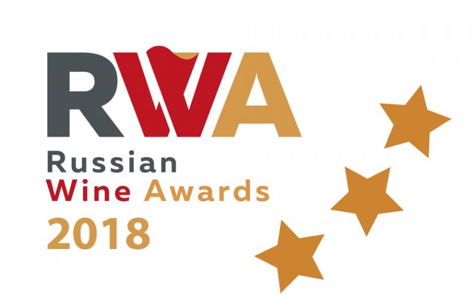 Russian Wine Awards 2018